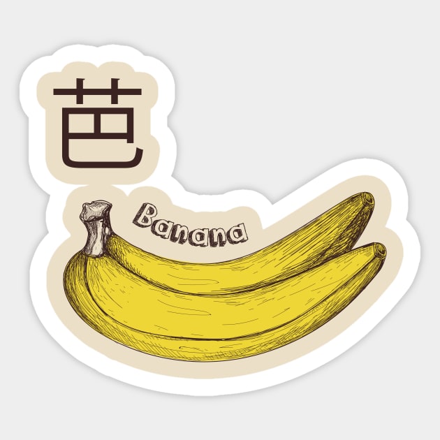 Banana Kanji Banana Sticker TeePublic